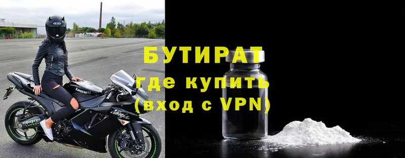 как найти закладки  Закаменск  shop состав  БУТИРАТ буратино 