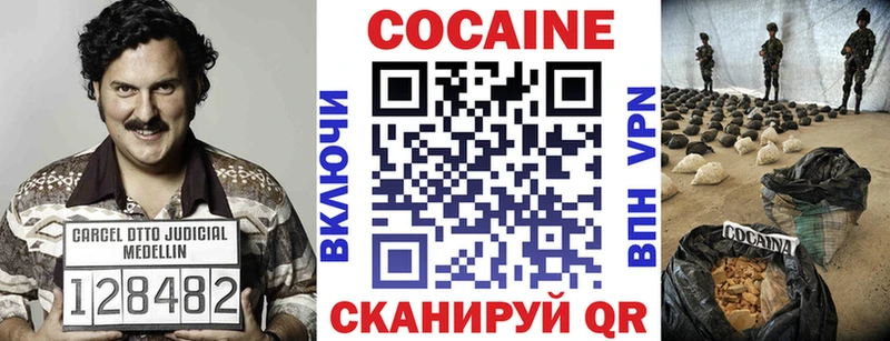 КОКАИН Колумбийский  Закаменск 