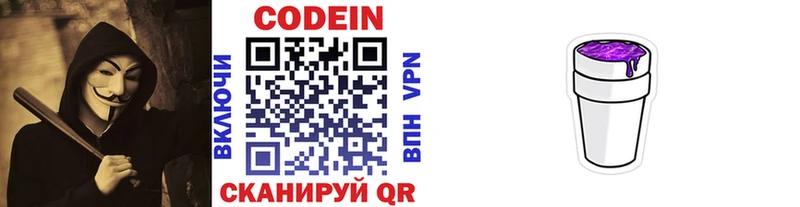 Codein Purple Drank  Закаменск 