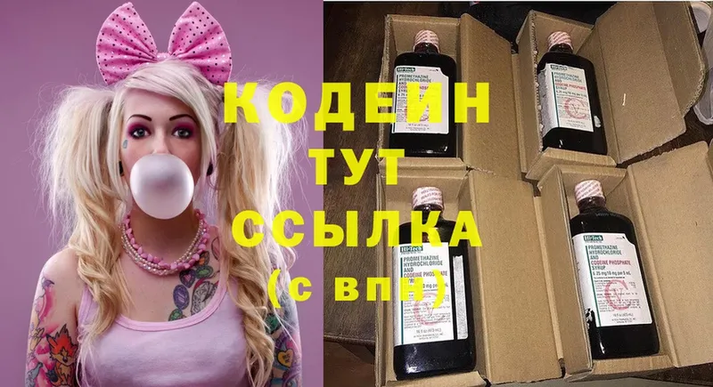 mega зеркало  Закаменск  Кодеиновый сироп Lean напиток Lean (лин) 