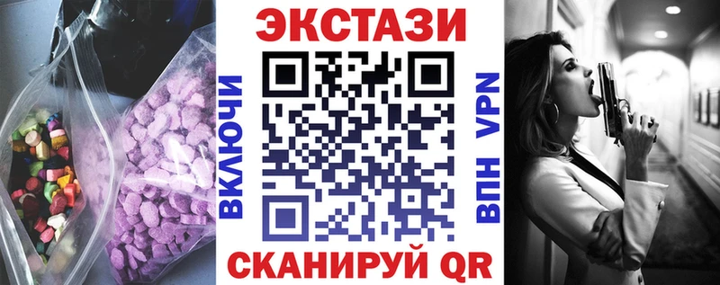 ЭКСТАЗИ XTC  нарко площадка как зайти  Закаменск  ссылка на мегу зеркало 