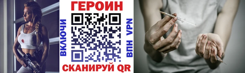 закладки  blacksprut ссылки  ГЕРОИН афганец  Закаменск 