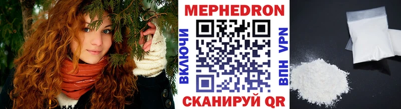 МЯУ-МЯУ кристаллы  сколько стоит  mega ТОР  Закаменск 
